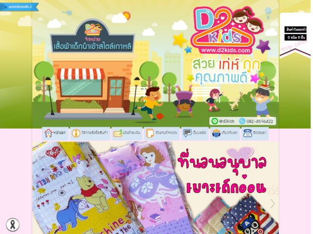 LnwShop of the Day