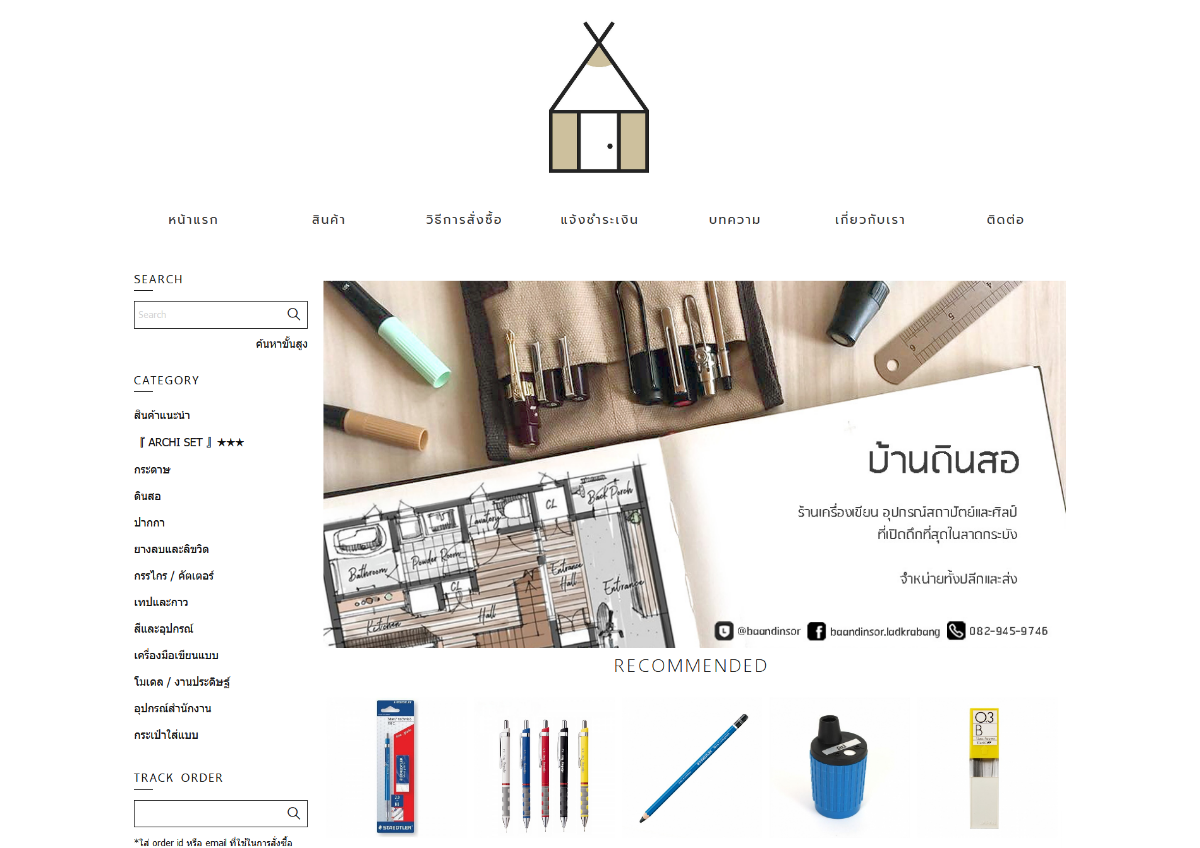 LnwShop of the Day