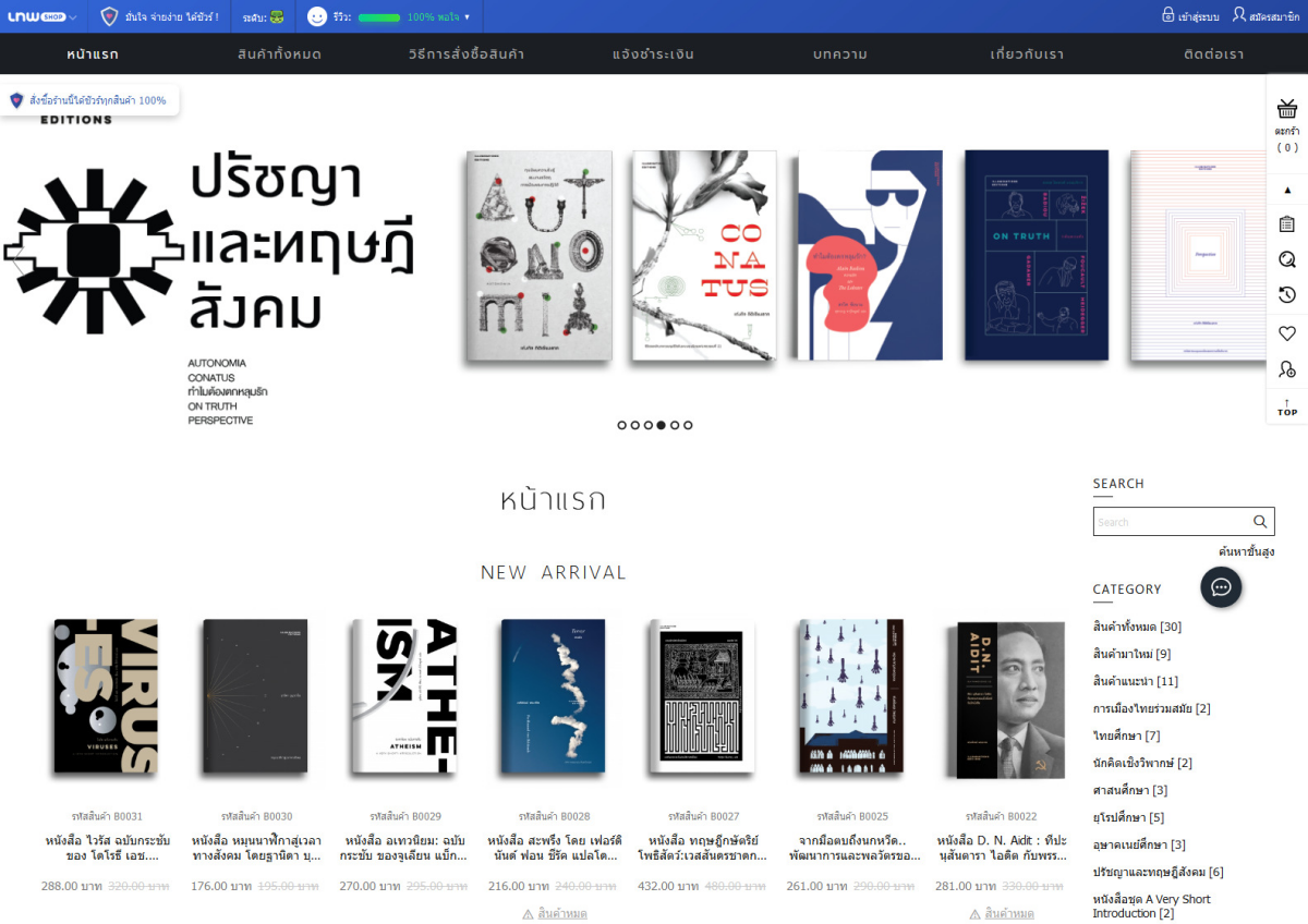 LnwShop of the Day