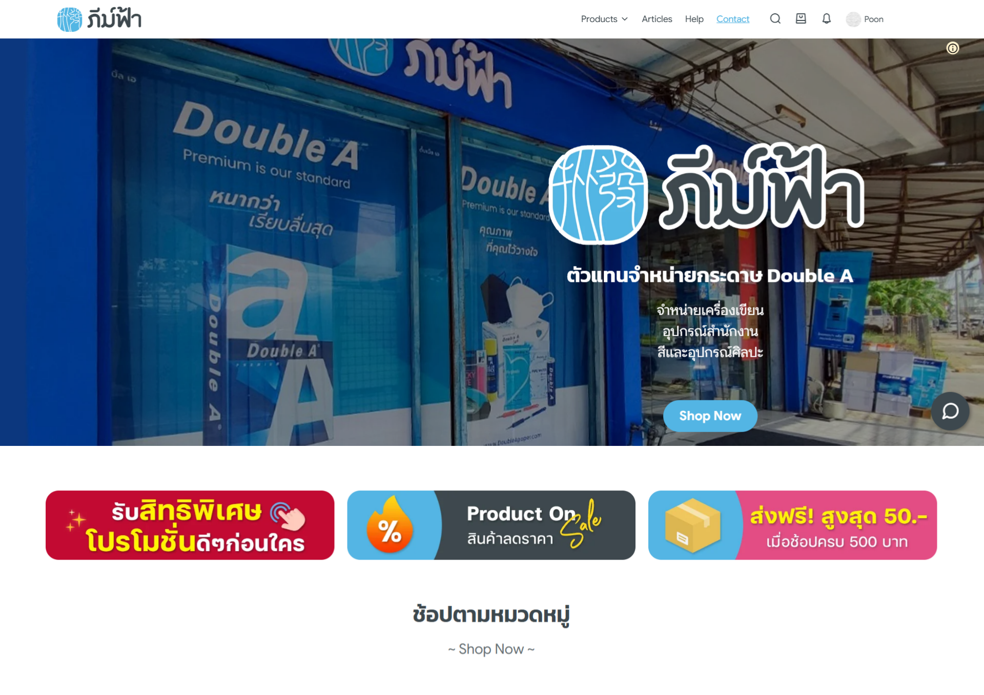 Hilight Shop