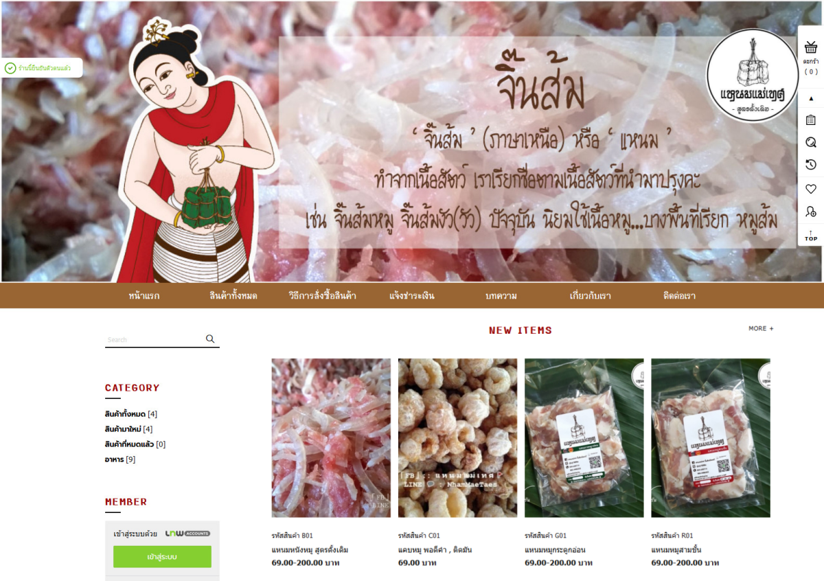 LnwShop of the Day