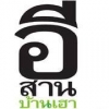 เจ้าของร้าน