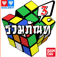 ร้านรวมภัณฑ์3 โมเดล คอสเพลย์การ์ตูนดัง ร้านรวมภัณฑ์3 โมเดล คอสเพลย์การ์ตูนดัง