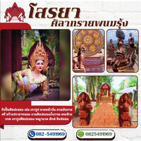 ร้านช่างปั้นงานศิลปะขอม