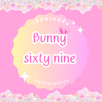 ร้านBUNNY SIXTY NINE