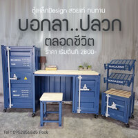 ร้านเฟอร์นิเจอร์ ตู้คอนเทนเนอร์ย่อส่วน