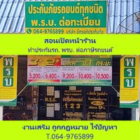 ร้านมิตรแท้ฉะเชิงเทรา