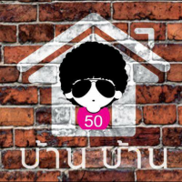 ร้านบ้าน บ้าน