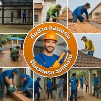 ร้านทีมช่างขอนแก่น รีโนเวทครบ จบทุกงาน