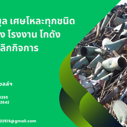 คงนคร เซลล์ฯ