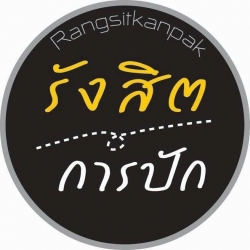rangsitkanpak