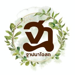 สมุนไพรไทยรักษาริดสีดวงทวาร