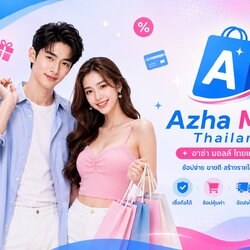 AZha Mall