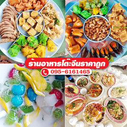 โต๊ะจีนอร่อยใกล้ฉัน