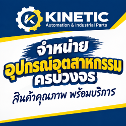 kinetic-breaker