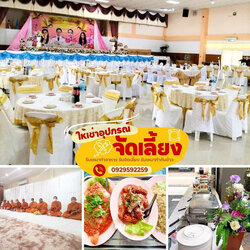 ร้านจัดโต๊ะจีนใกล้ฉัน