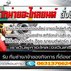 A104 อะไหล่เชียงกง นัส มีดี
