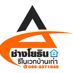 บริษัทก่อสร้างบ้าน