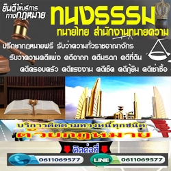 A29 ทนายนักสืบ
