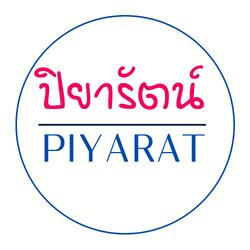 กระโปรงปิยารัตน์