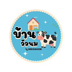 ร้าน บ้านวัวนม