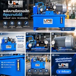 UNIT POWER ENGINEERING CO., LTD