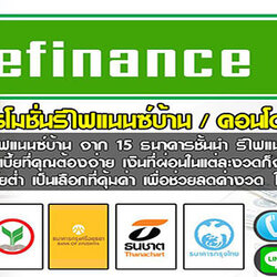 A127 จำนองที่ดิน หลิว