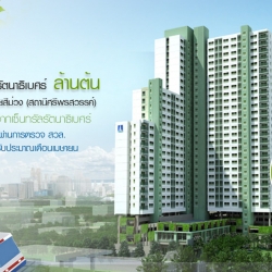 คอนโดให้เช่า