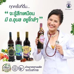 คุณหมออุบล สมุนไพรก้านตอง 098-9428954