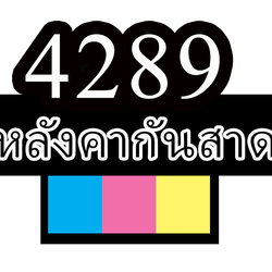 รับเหมาติดรางน้ำ กันสาดผ้าใบ ปล่องดูดควัน