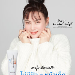 Dr.JiLL Melasma ครีมทาฝ้า ดร.บุ๋ม ปนัดดา
