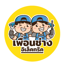 เพื่อนช่าง อิเล็คทริค