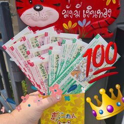 "โคโคโระ ทะคะระคุจิ" ลอตเตอรี่ญี่ปุ่น เครื่องรางญี่ปุ่น ของมงคลญี่ปุ่น ของแท้จากญี่ปุ่น