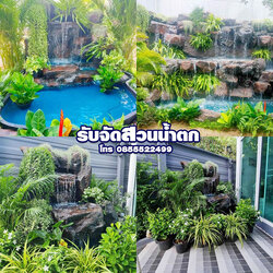จัดสวนน้ำตกจำลอง