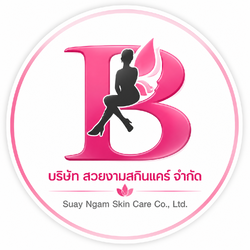 สวยงามสกินแคร์