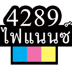 รับซื้อซากรถอุบัติเหตุ รับซื้อรถเก่า
