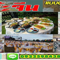 รับจัดโต๊ะจีน