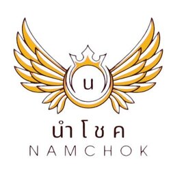 ทะเบียนนำโชค