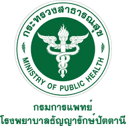 โรงพยาบาลธัญญารักษ์ปัตตานี
