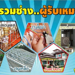 A3 ช่างโครงหลังคา คุณบี้