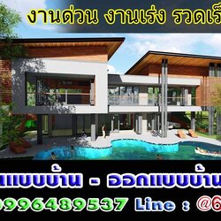 ร บเข ยนแบบบ าดาวคะนองออกแบบบ าดาวคะนอง0996489537 รวดเร วตามแบบท ต องการ homebuildethai inspired by lnwshop com