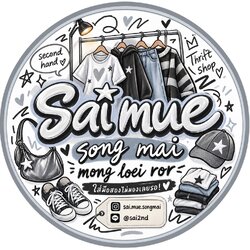 Sai mue song mai mong loei ror