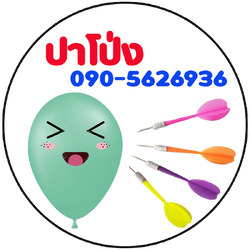 ปาโป่งบ้านสิงห์