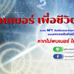 Number for You