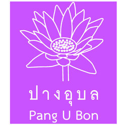 "ปางอุบล" สวนบัว - บ้าน/สวนในเมืองนนท์ สะสมศึกษาพันธุ์บัว