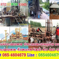 น้ําบาดาล