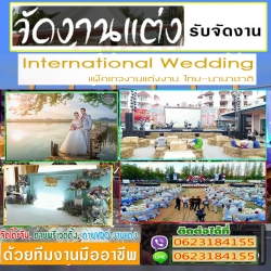 ถ่ายพรีเวดดิ้ง