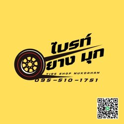 Bright Yang Muk (BYM)