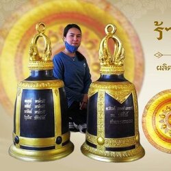 โรงงานฆ้องระฆัง