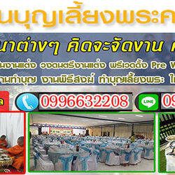 A137 ตั้งศาลพระภูมิ โฟม